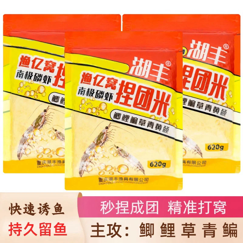 湖丰捏团米钓鱼打窝酒米饵料鲫鲤草青鳊通用鱼饵垂钓窝料曲酒钓饵