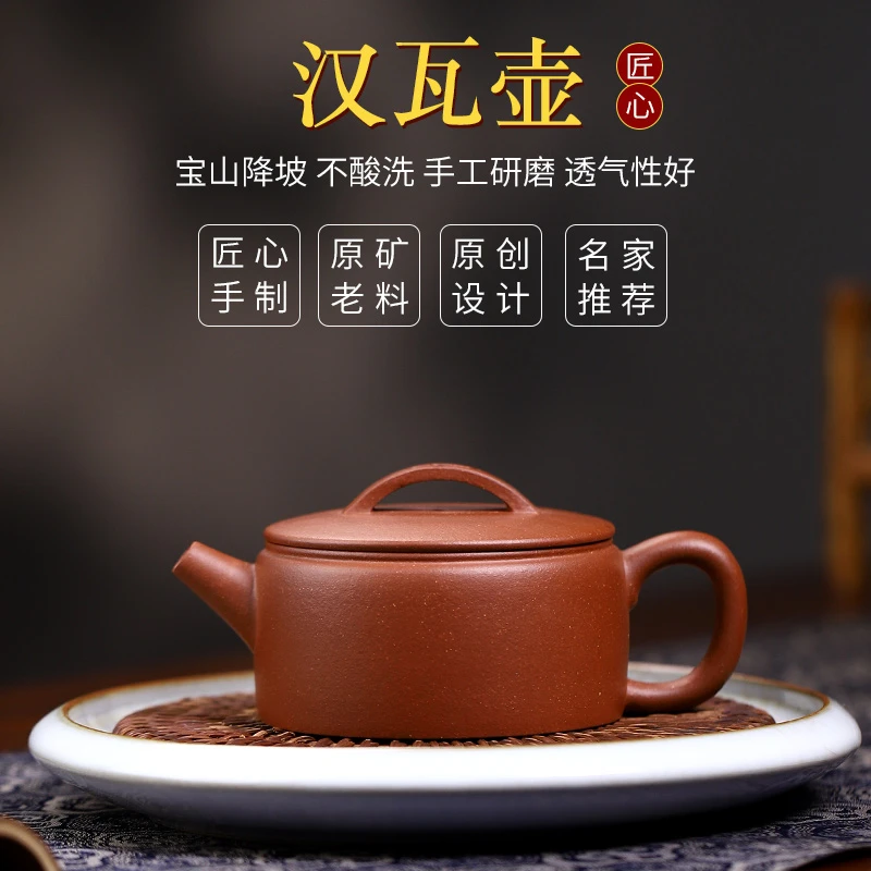 【老砂堂】原矿红降坡汉瓦(大)
