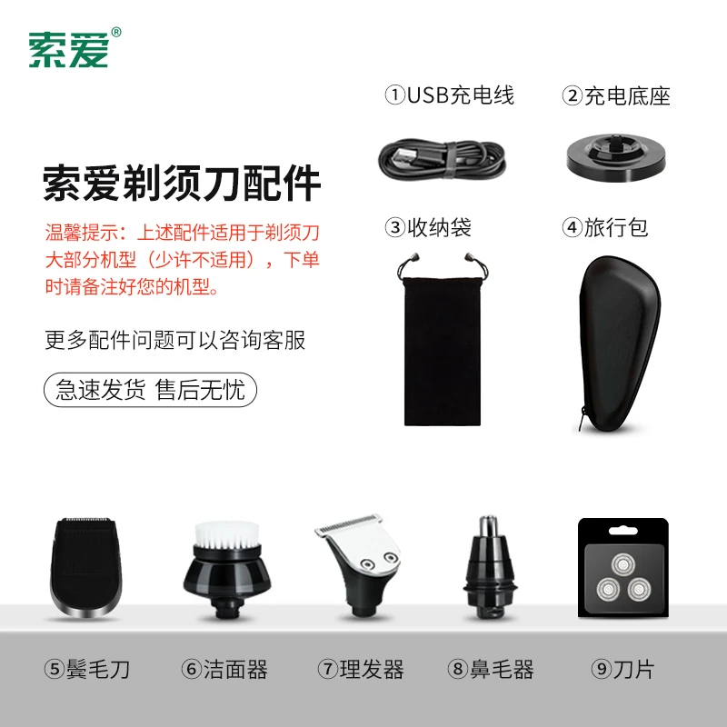 剃须刀刀头配件邮费拍下需和客服联系