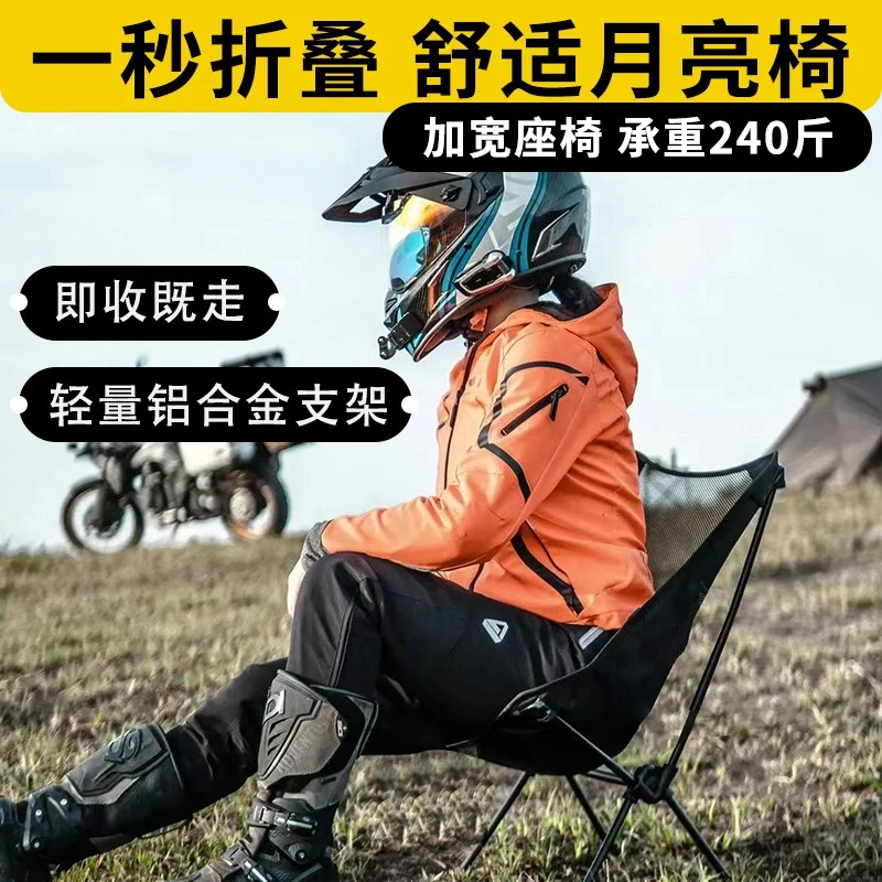 月亮椅户外折叠椅户外便捷可折叠椅懒人超轻铝钓鱼椅露营休闲椅