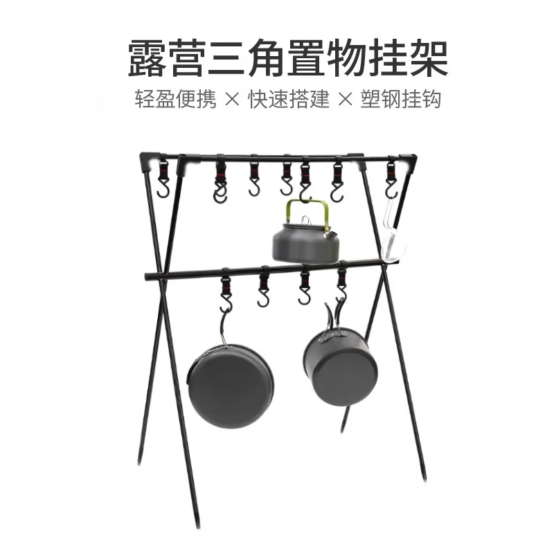 旅行双层露营置物架户外挂架野营野炊折叠支架餐具锅架灯杆架子