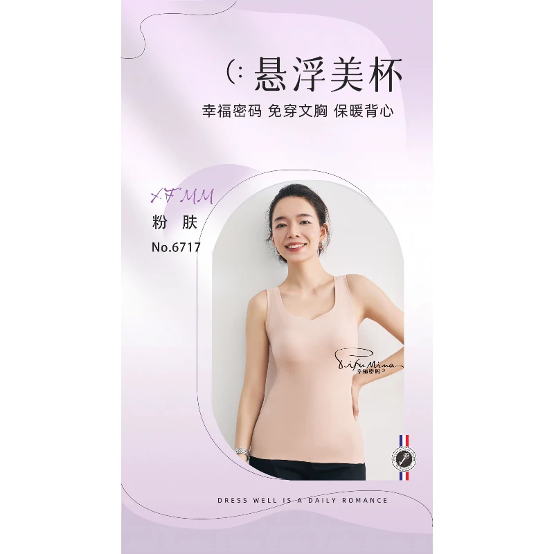“悬浮美杯”膨体徳绒轻暖亲肤悬浮美杯保暖吊带6717