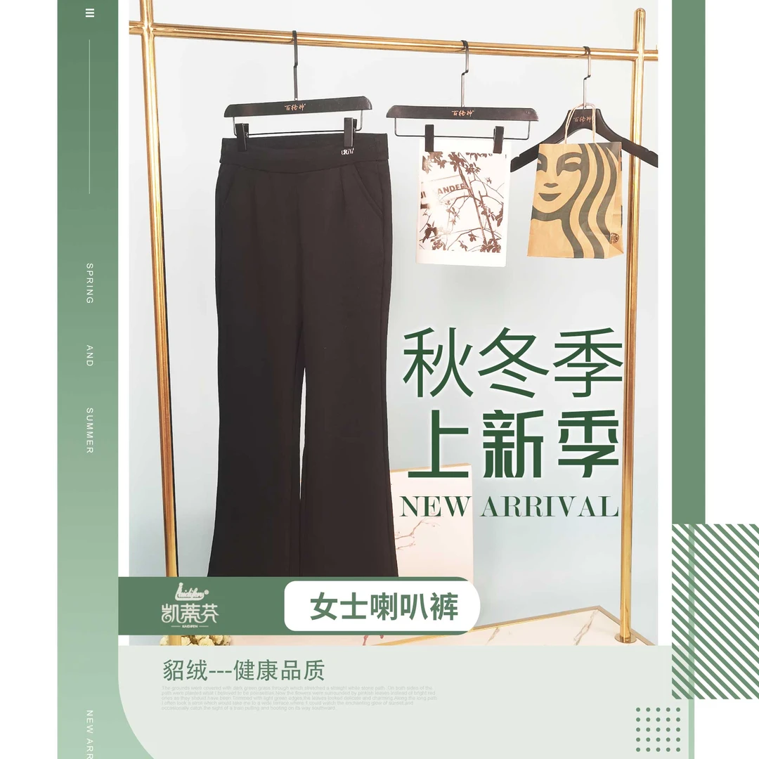 秋冬上新！时尚洋气百搭修身女士喇叭裤1007.Q