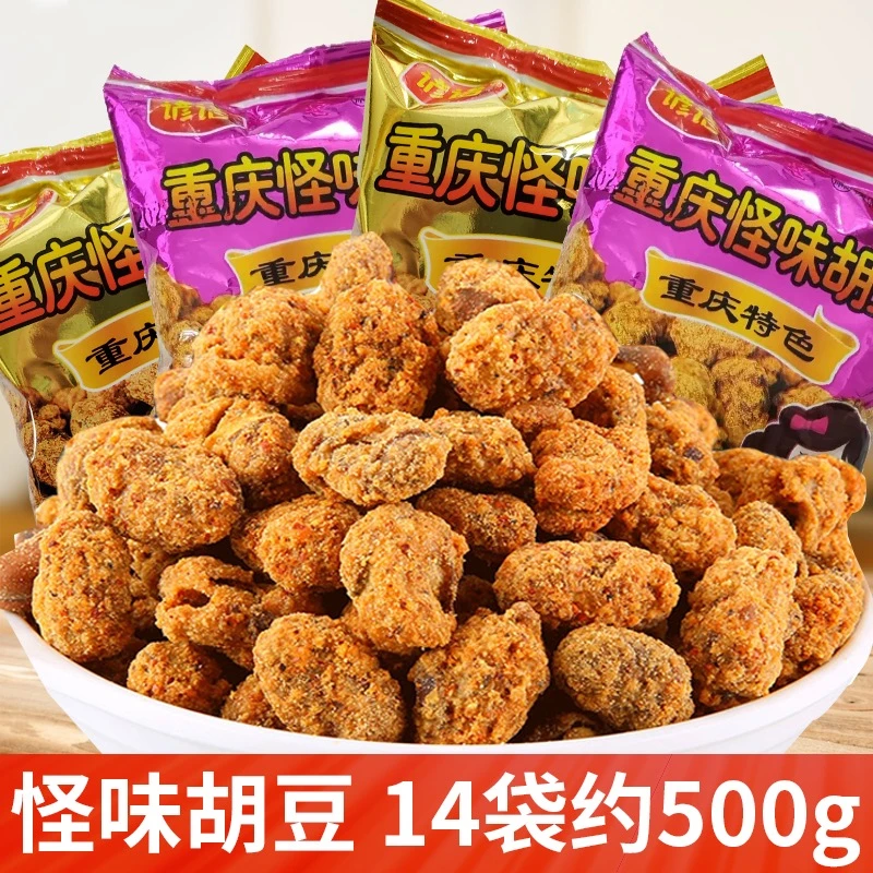 重庆特产怪味胡豆14袋约500g麻辣香酥怪味胡豆办公室零食怪味小吃