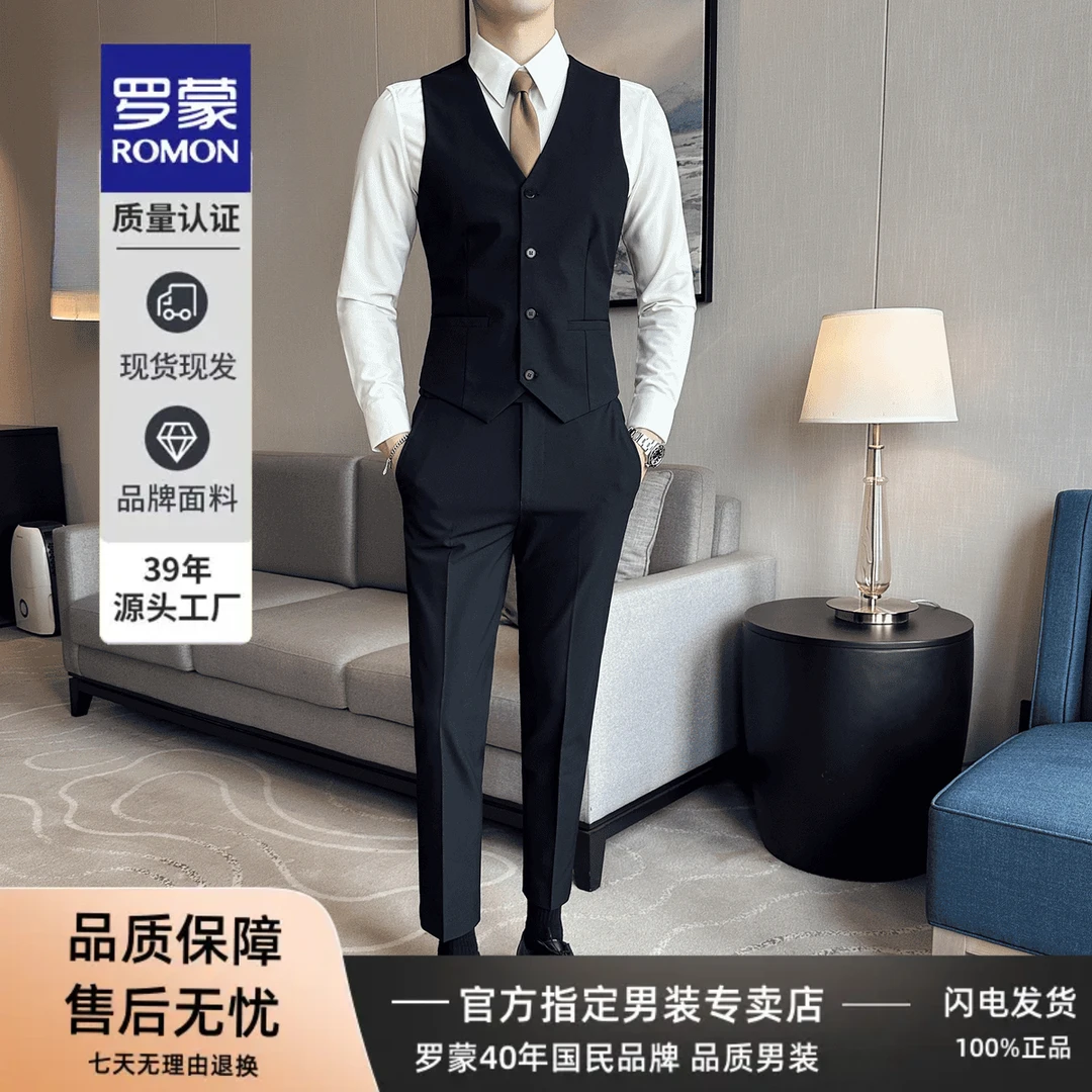罗蒙【马甲四件套】男士商务休闲背心修身伴郎团西服上班马夹多件套