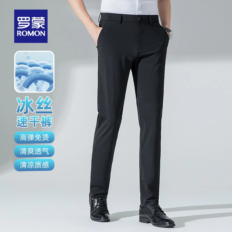 【弹力冰丝】罗蒙男士夏季薄款高弹商务休闲裤修身时尚直筒裤男长裤