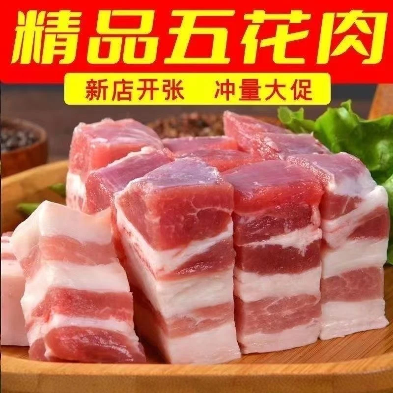 五花肉新鲜现杀散养土猪免切五花肉块肉丁带皮猪肉块红烧肉F7