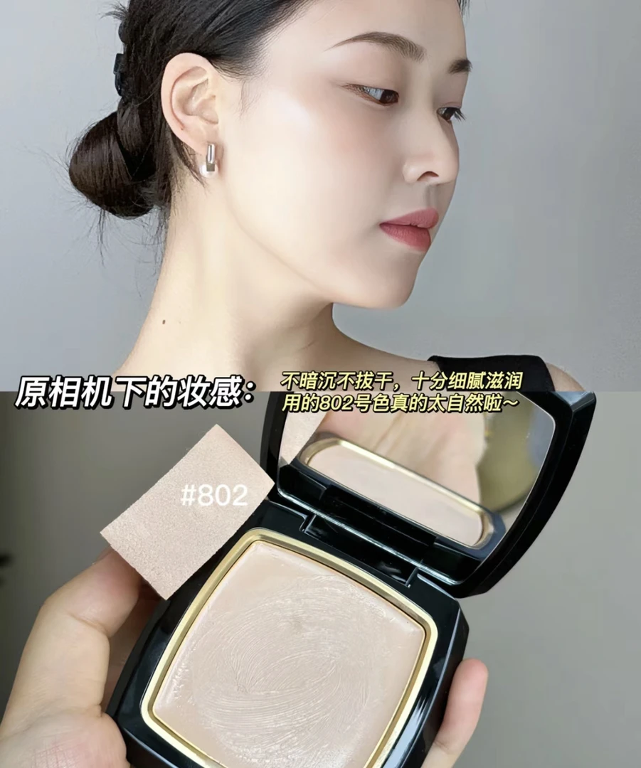 【尤】12.5g美肌粉底膏 磨皮底妆！遮瑕  打造无瑕小公主