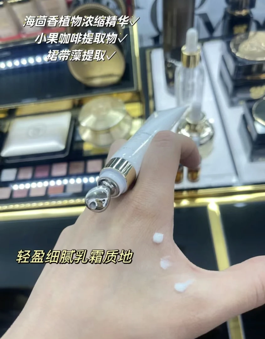 奢华塑颜紧致眼霜15g 紧致眼膜 紧致抗皱