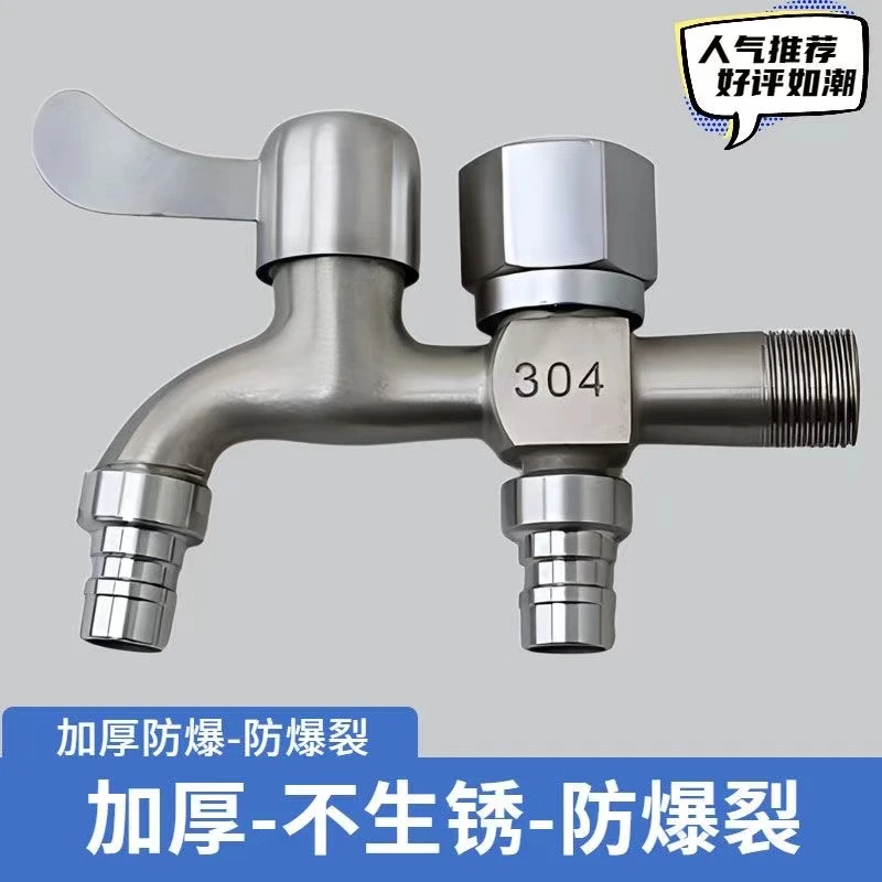 JOWMO不锈钢水龙头家用加长拖把池洗衣机单冷水龙头一进二出防爆