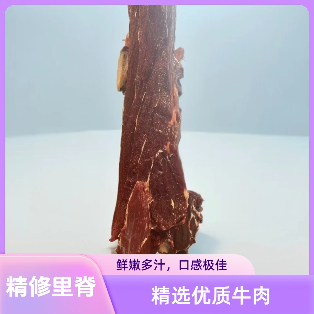 【黄牛毛里脊4斤装】顺丰包邮 送货上门