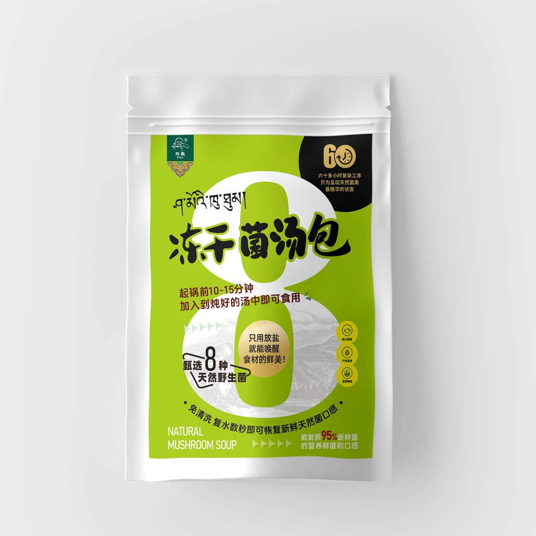 木里热洛冻干菌汤包