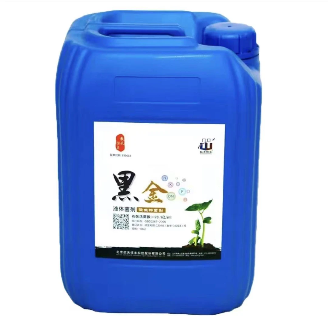 黑金抗重茬液菌剂  购一桶送2袋天下无菌