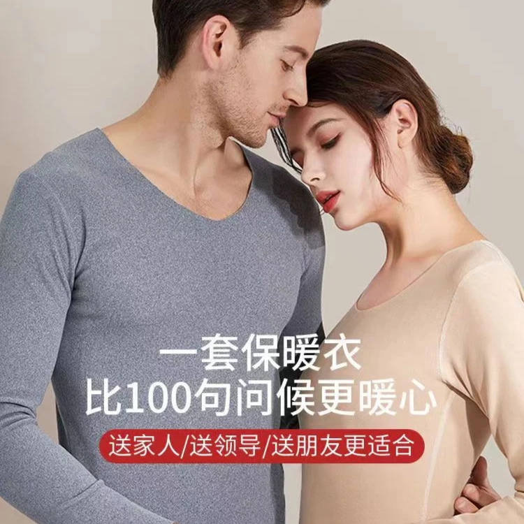 【凡哥专属】男女款双面磨毛无痕保暖套装