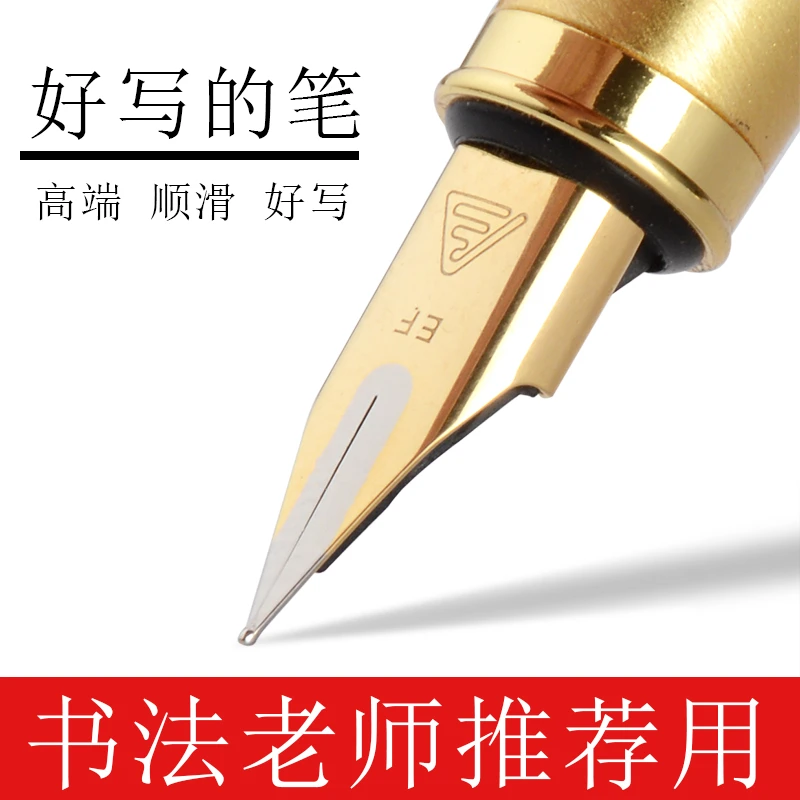 高档成人钢笔学生书法练字写作业特细EF飞机尖男女孩墨水刻字礼品