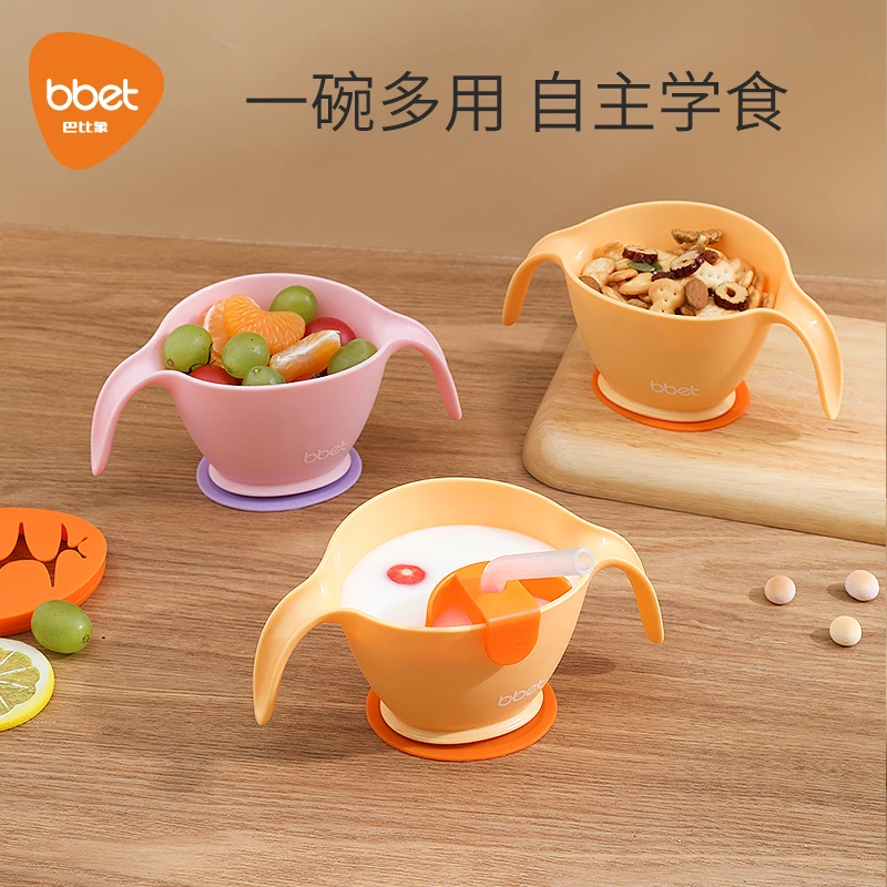巴比象宝宝吸管碗家用儿童防摔餐具宝宝辅食碗婴幼儿双耳保温喝粥