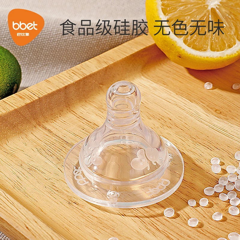 巴比象宝宝奶嘴宽口径奶瓶奶嘴新生儿两入装通用硅胶奶嘴
