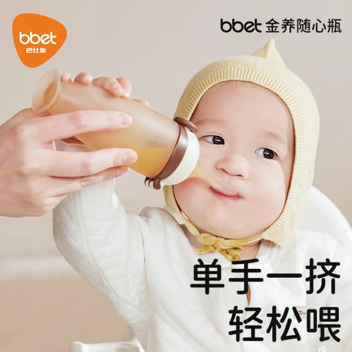 巴比象新生儿奶瓶软勺母婴待产硅胶辅食防摔婴家用小孩保温婴幼儿