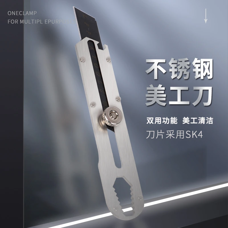 10合一多功能清洁美工刀不锈钢玻璃铲刀片除胶刮刀地板刮胶裁纸刀