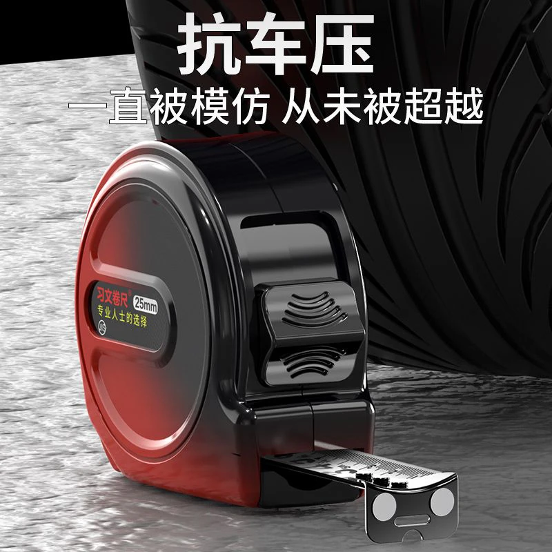 磁吸防锈钢卷尺子电镀高精度米尺加宽加厚多功能耐磨摔盒尺带