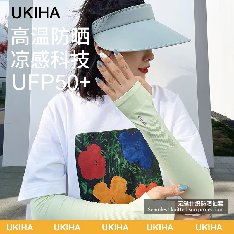 UKIHA防晒冰袖两对UFP50+凉感冰丝袖套防紫外线男女袖驱蚊带指套