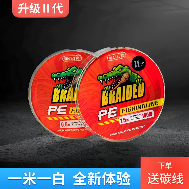 【新品精品线】8编精品线蓝白色路亚远投PE线进口不涨号海钓鱼线