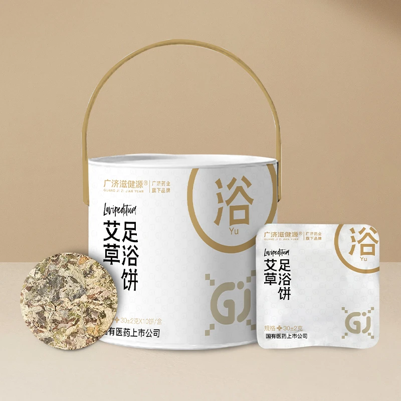 广济滋健源艾草艾叶泡脚足浴饼可泡澡家用宿舍 草本护理养生