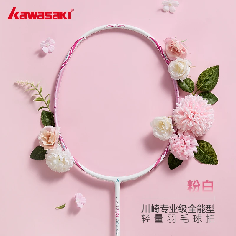 kawasaki/川崎青花瓷花颜单拍超轻5U全碳素男女羽毛球拍轻盈超轻