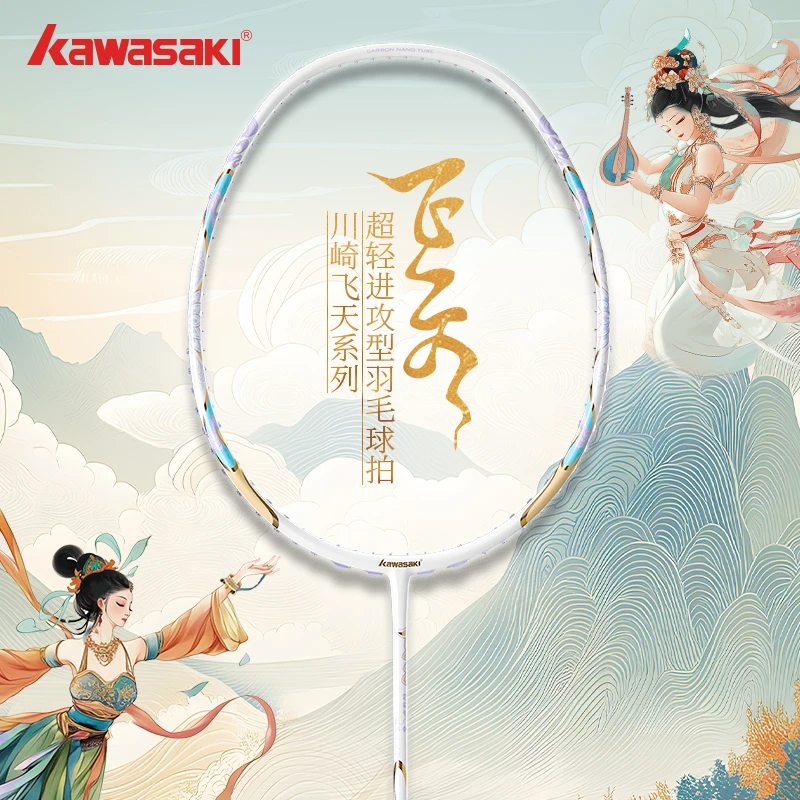 kawasaki/川崎飞天羽毛球拍5U全碳素超轻进攻菱形破风框成人单拍