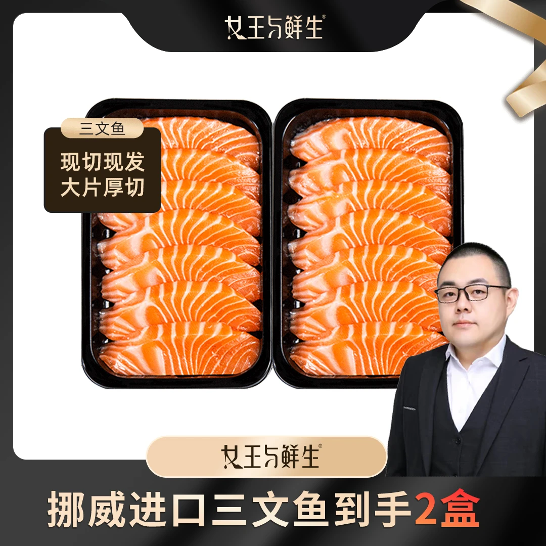 【馋人老田】挪威三文鱼中段鱼腩冰鲜生鱼片刺身净重400g