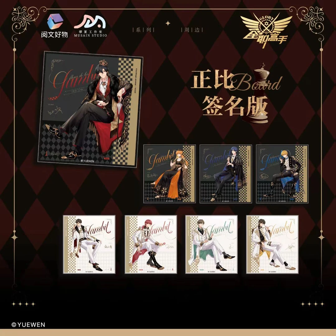 【拆盒】【小土拆卡】全职高手缪夏执棋系列正比色纸【盲盒】