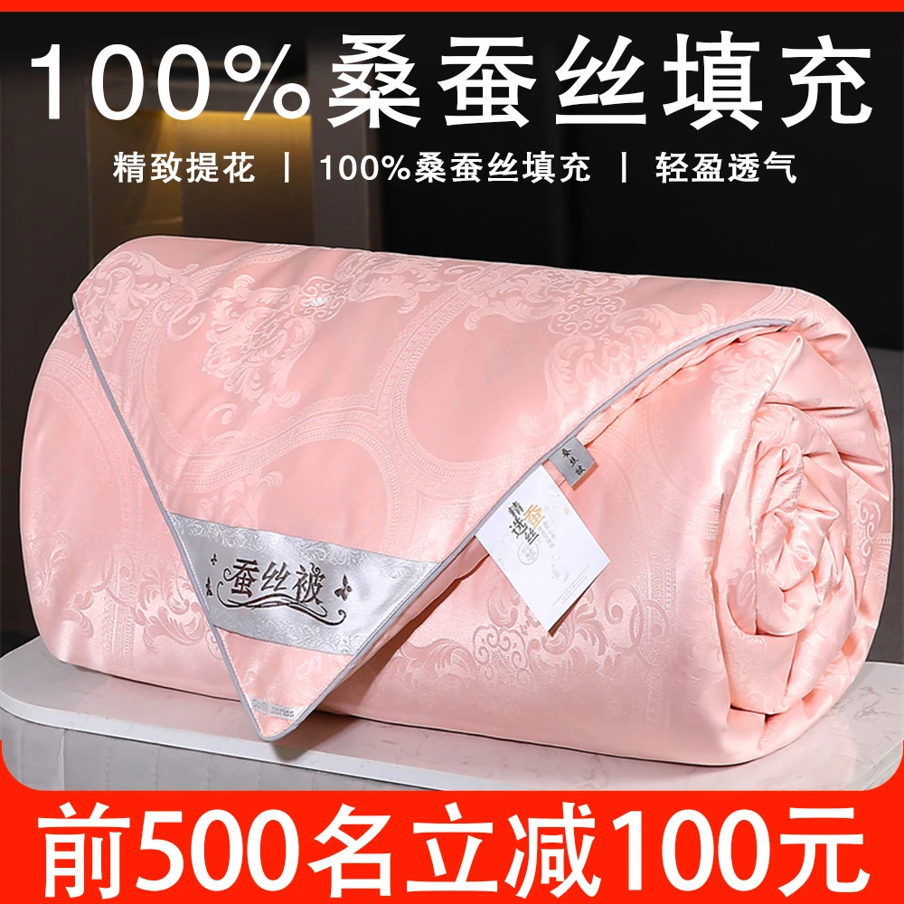 100%桑蚕丝纯手工双宫茧四季被夏凉被四季薄被二合一子母被子被芯