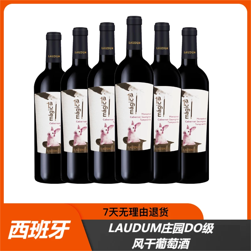 澜度魔法兔红葡萄酒6支装原装进口品味经典混酿酒庄甄选送礼佳品