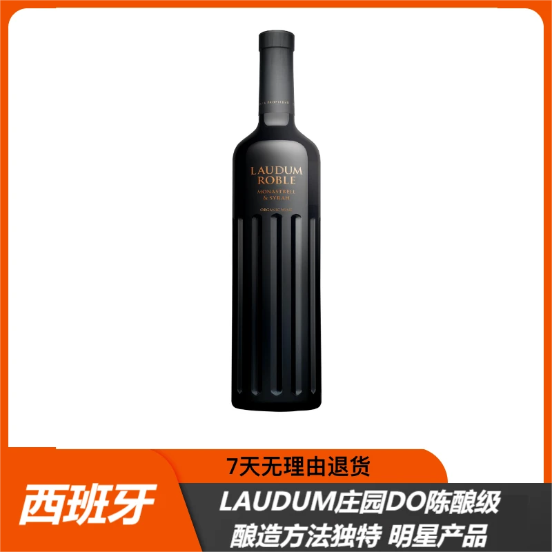 澜度橡木桶红葡萄酒高颜值进口酒庄甄选体验独特品种魅力送礼佳品