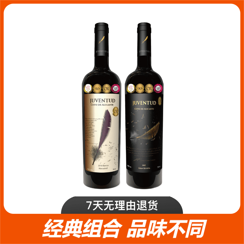 芳华庄园莫纳西铁精选+特级珍藏组合装