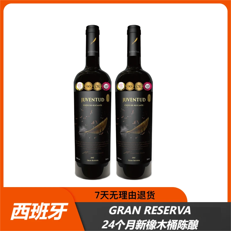 芳华庄园特级珍藏干红葡萄酒2支装送礼佳品进口红酒酒庄甄选old