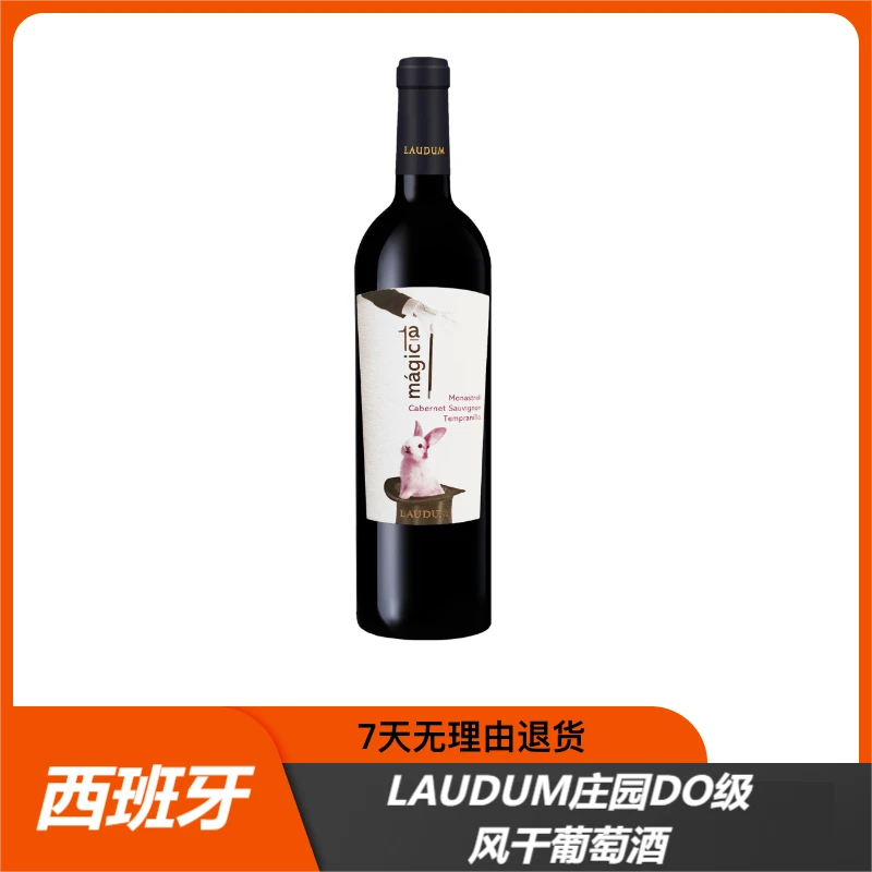 澜度魔法兔红葡萄酒原装进口品味经典独特魅力酒庄甄选送礼佳品
