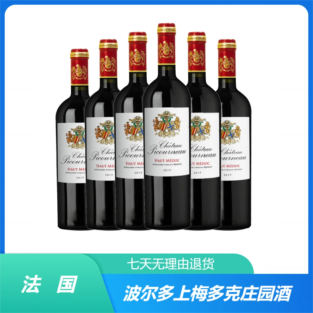 皮埃诺十字庄园干红6支装酒庄甄选送礼佳品品味进口红酒独特魅力