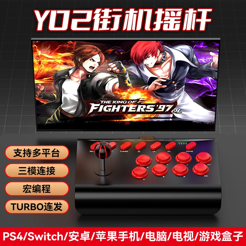 安卓ios手机平板通用街机摇杆ps4电脑switch用经典格斗游戏手柄