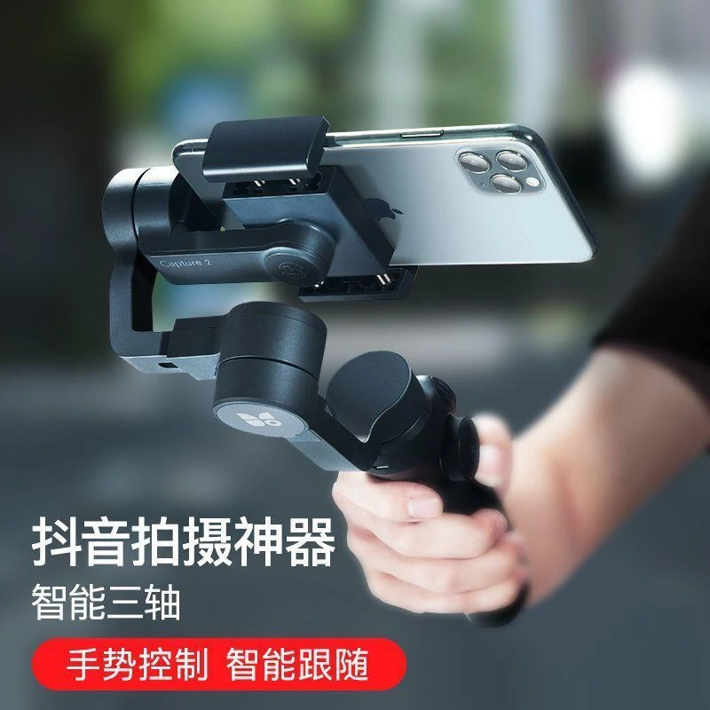 用防抖a拍摄拍照辅助相机神器稳定器平衡手持微三轴手机视频云台