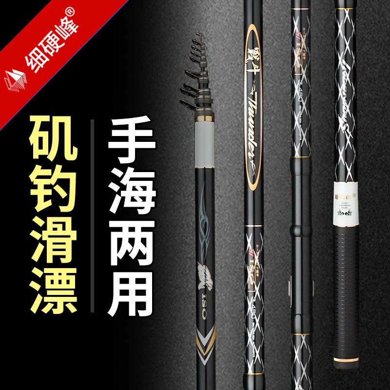 细硬峰战斗矶鱼竿矶钓竿瑕疵鱼竿