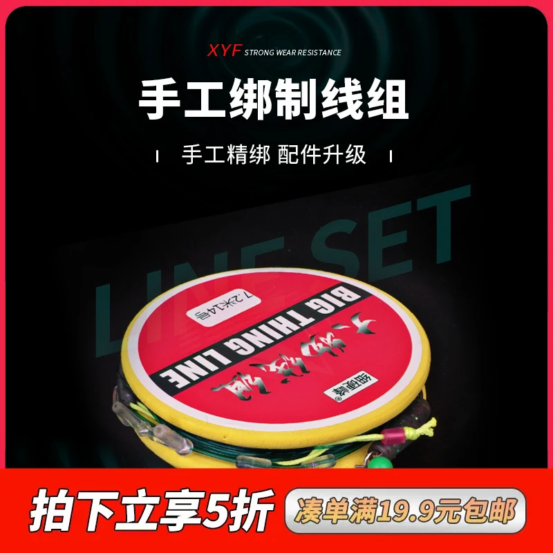 细硬峰大物线组防炸铅套装主线巨物全套绑好成品青鱼鲢鳙鲟鱼