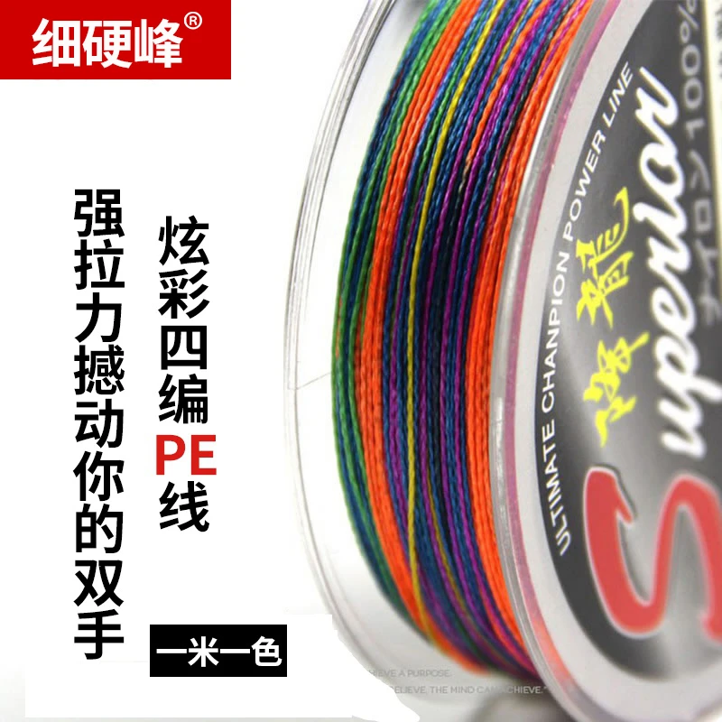 细硬峰四编100米PE大力马编织线一米一色