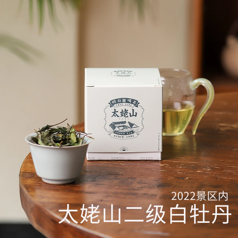 [售罄]2022景区内.太姥山二级白牡丹幽兰花香 毫香蜜韵