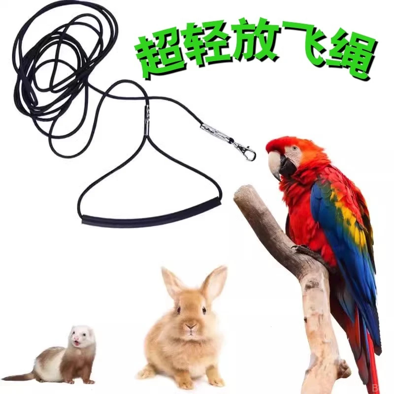 鹦鹉绳八哥飞行脚环牡丹脚链绳放飞绳遛鸟不伤虎皮玄凤脚超轻训练