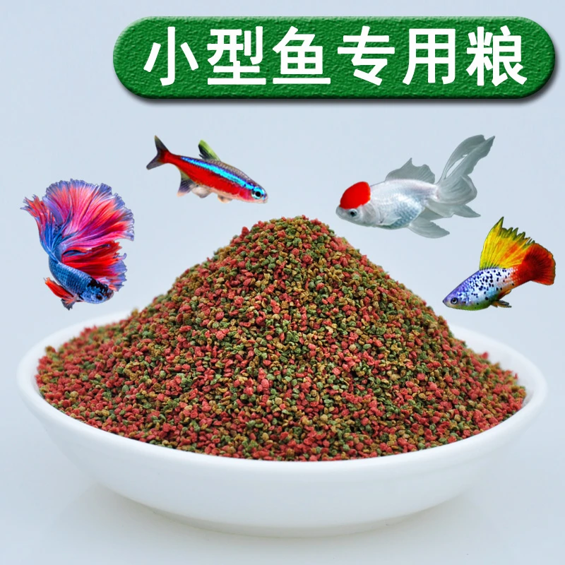 小型鱼贴片鱼食孔雀鱼饲料金鱼热带鱼通用丰年虾鱼粮优质