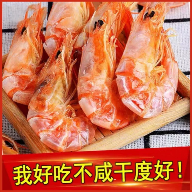 京东包邮【电烤工艺】山东海水烤虾干即食海鲜冷冻保存