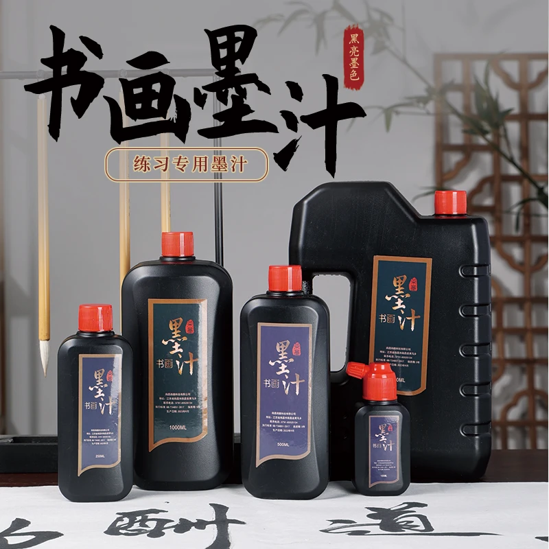 墨汁书法专用桶装墨水学生国画培训大瓶练习对联用品国画书法用品
