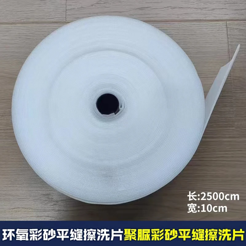 新款桶装彩砂聚脲辅助擦洗平缝片