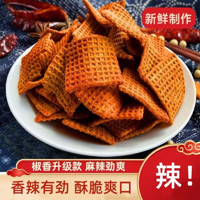 陕西特产辣子锅巴麻辣老灶锅巴休闲零食好吃解馋小吃网红爆款零食